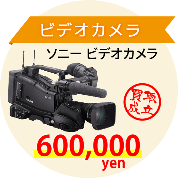 ビデオカメラ ソニー ビデオカメラ 600,000yen